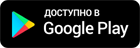 Download the Ivanovo Mechanical Plant app from Google Play