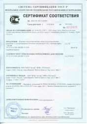 Сертификат соответствия требованиям. Стеклопластиковая сетка