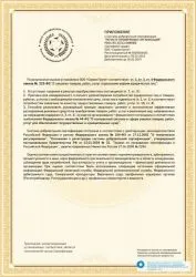 Сертификат проверенного поставщика