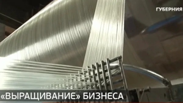 Support for innovative composite materials businesses