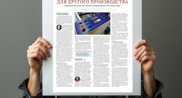 Read About Us in the Media!