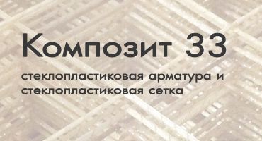 New GFRP Reinforcing Mesh Production Line Shipped