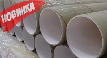 New! Equipment for GFRP Pipe Production