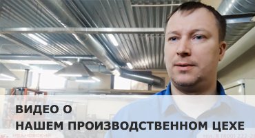 New Video of the Production Workshop