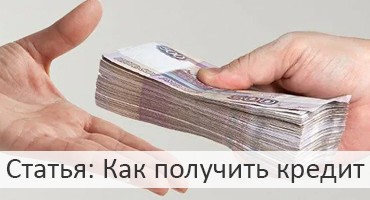 How to Get a Loan to Start a Business