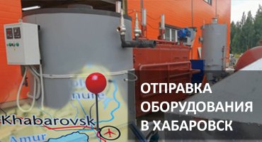 Equipment Supplied to Khabarovsk