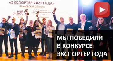 We Won the 2021 Exporter of the Year Contest