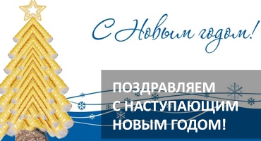 Happy Upcoming New Year!