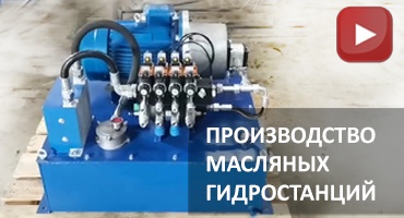 Production of Oil-Hydraulic Power Units