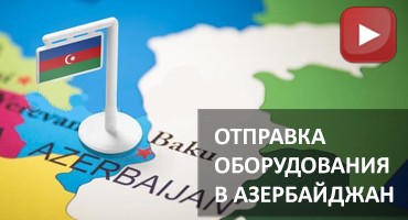 Equipment Shipped to Azerbaijan