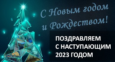 Happy Upcoming New Year and Christmas