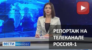 A Report About Us on the Rossiya-1 TV Channel