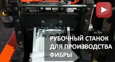 SPF-2 Machine for Fiber Production
