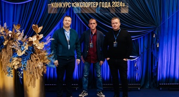 Exporter of the Year 2024 Contest